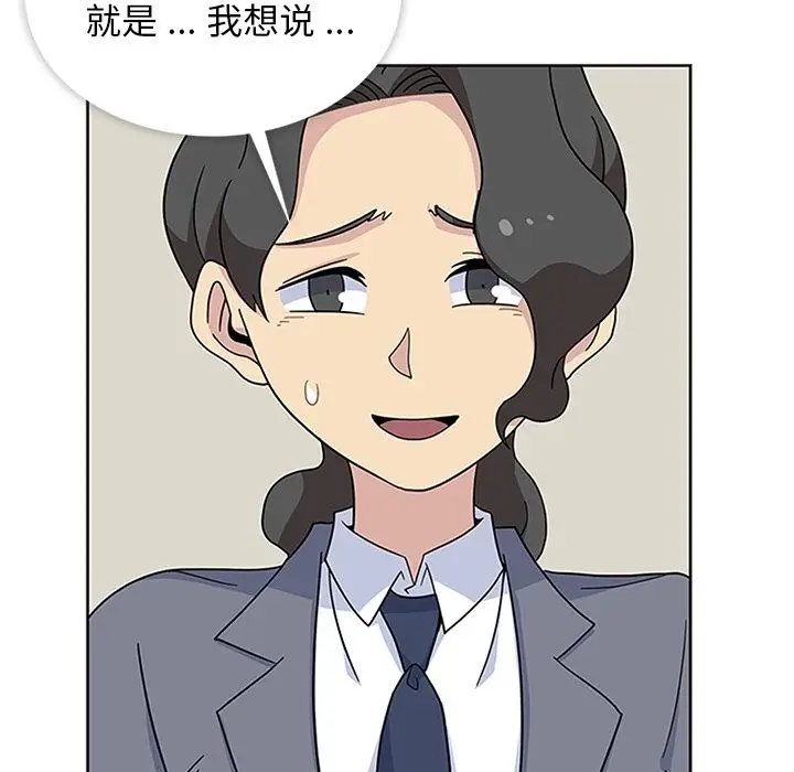 漫画《春天来了》第32章第48张图