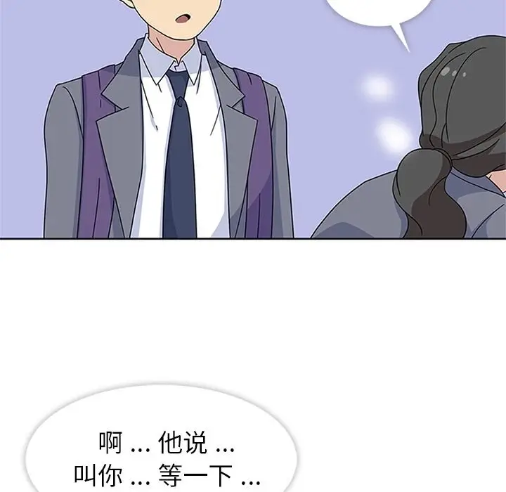 漫画《春天来了》第32章第65张图