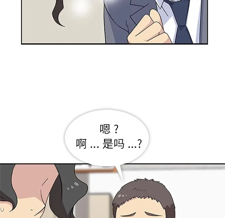 漫画《春天来了》第32章第67张图