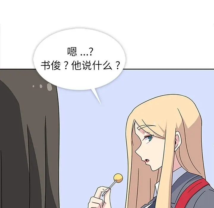 漫画《春天来了》第32章第74张图