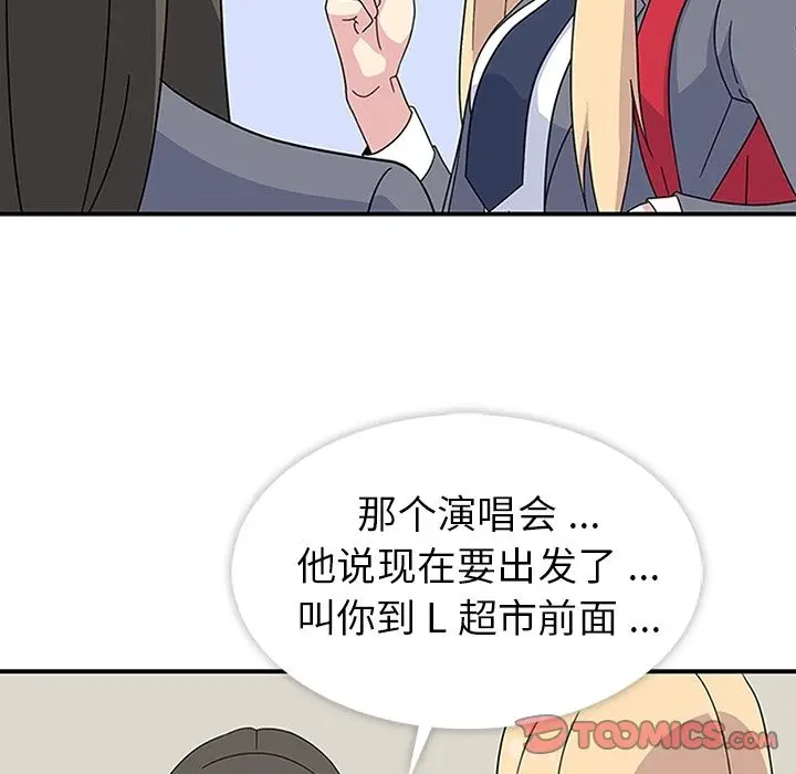 漫画《春天来了》第32章第75张图