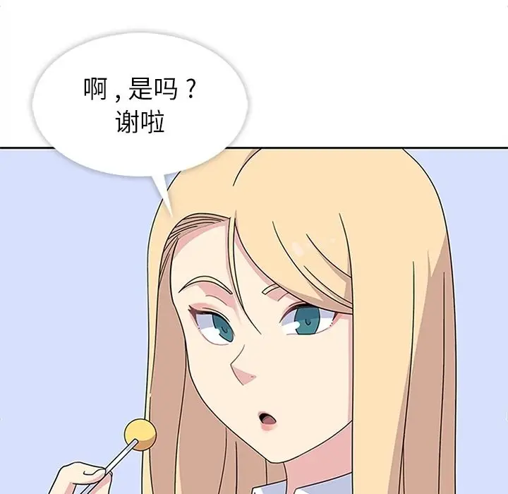 漫画《春天来了》第32章第77张图