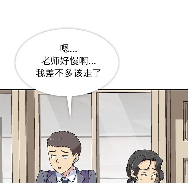 漫画《春天来了》第32章第83张图