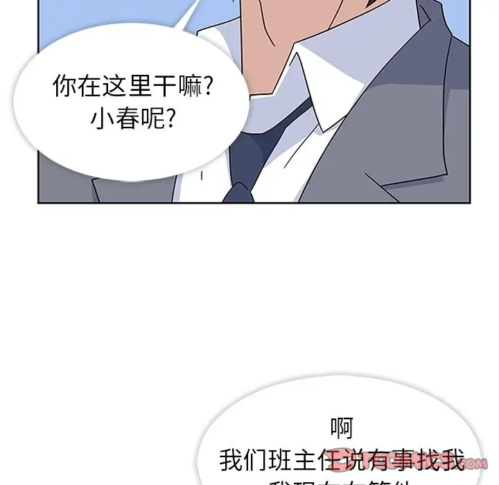 漫画《春天来了》第32章第87张图