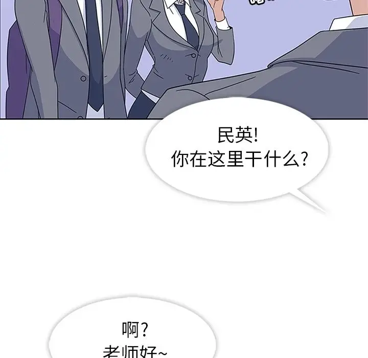 漫画《春天来了》第32章第91张图