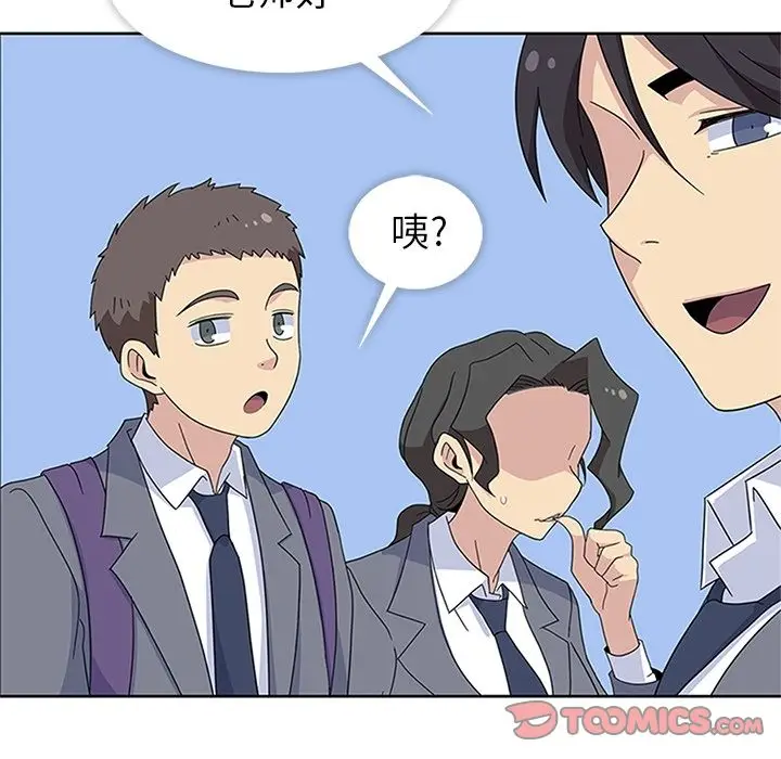漫画《春天来了》第32章第92张图