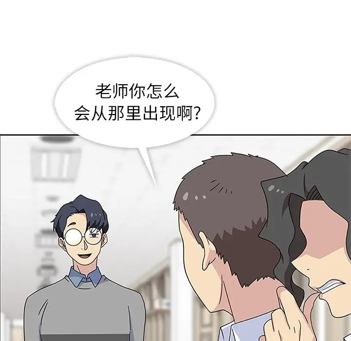 漫画《春天来了》第32章第93张图