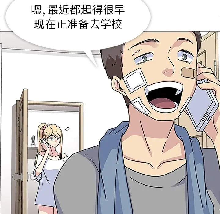漫画《春天来了》第19章第109张图