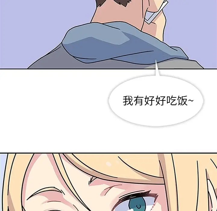 漫画《春天来了》第19章第111张图