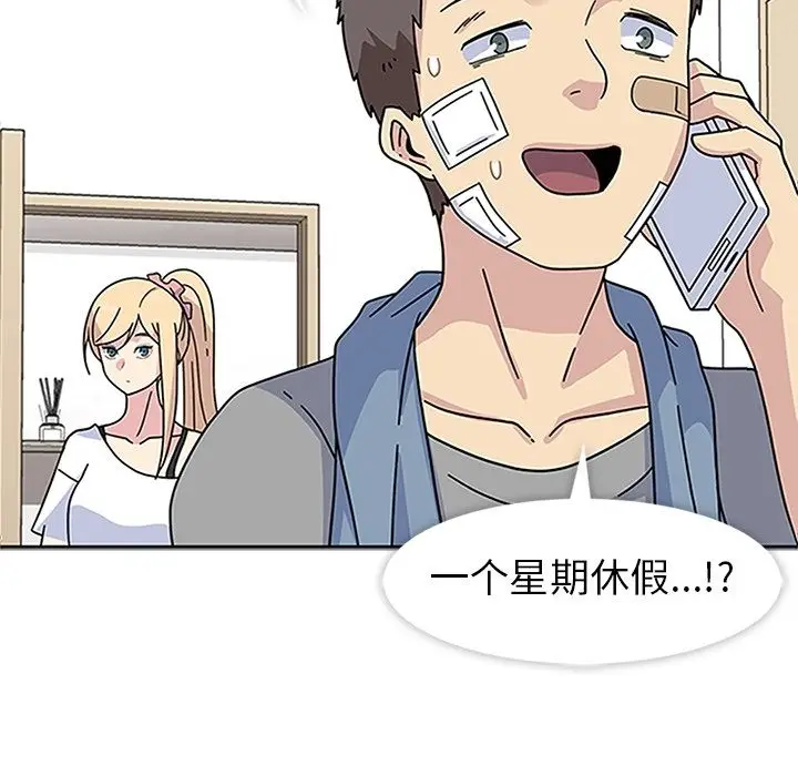 漫画《春天来了》第19章第113张图