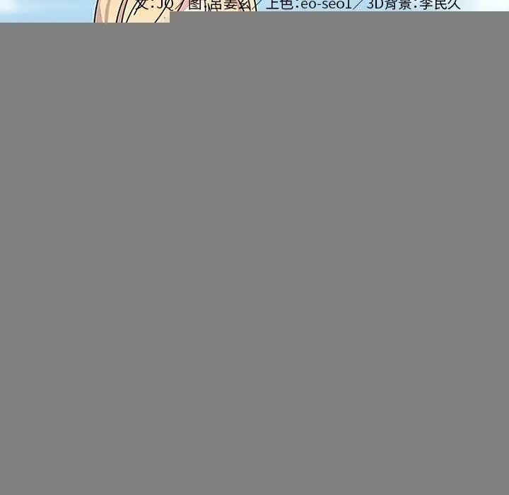 漫画《春天来了》第19章第20张图