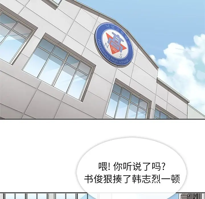 漫画《春天来了》第19章第22张图