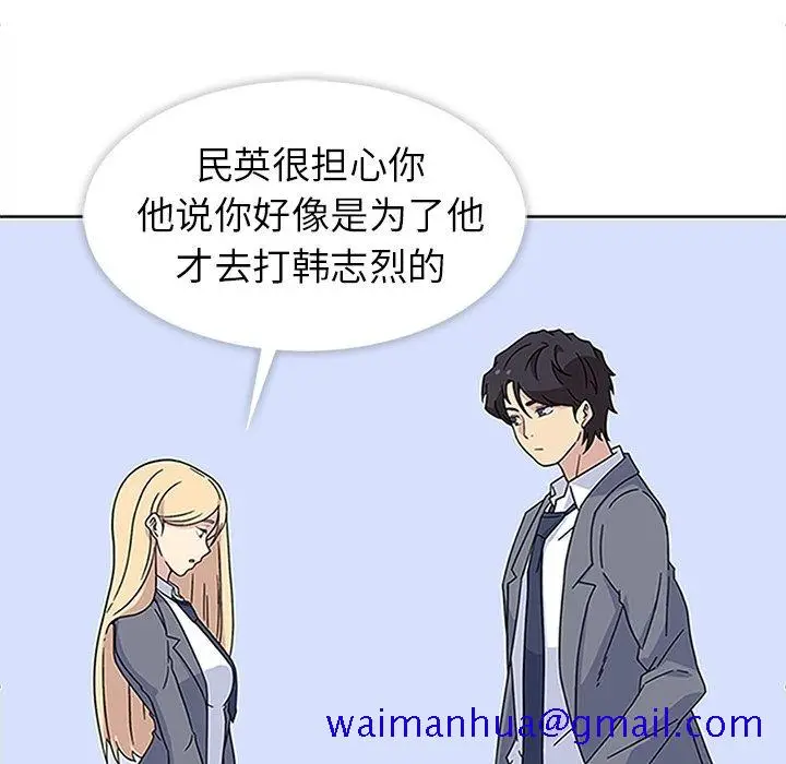 漫画《春天来了》第19章第40张图