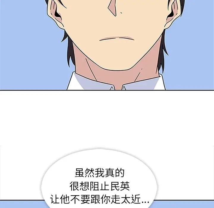 漫画《春天来了》第19章第47张图