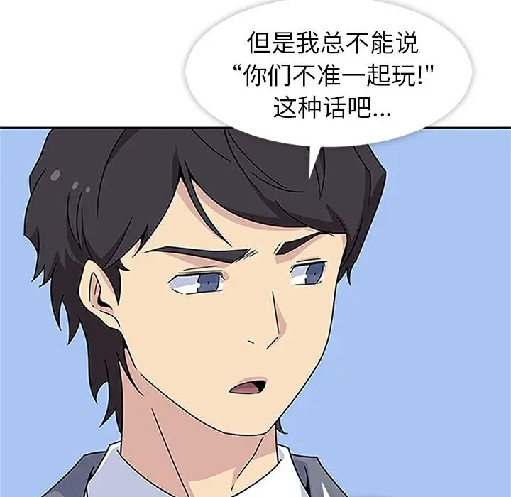漫画《春天来了》第19章第49张图