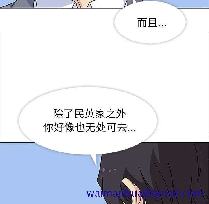 漫画《春天来了》第19章第50张图