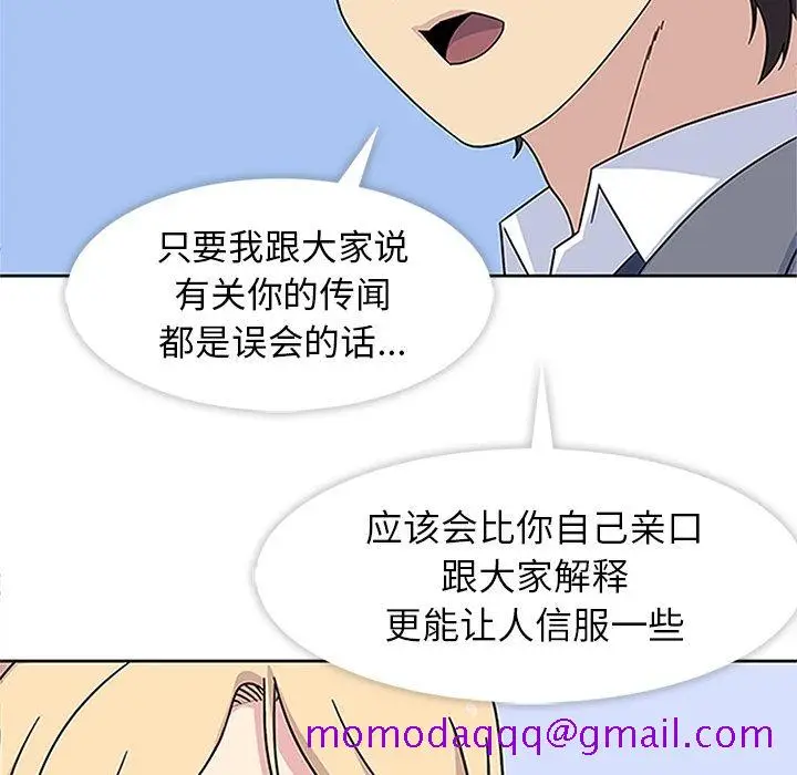 漫画《春天来了》第19章第55张图