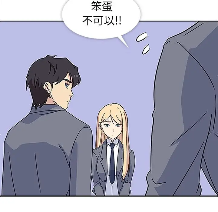 漫画《春天来了》第19章第57张图
