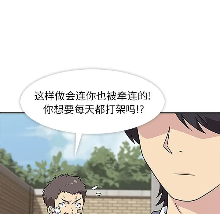 漫画《春天来了》第19章第58张图