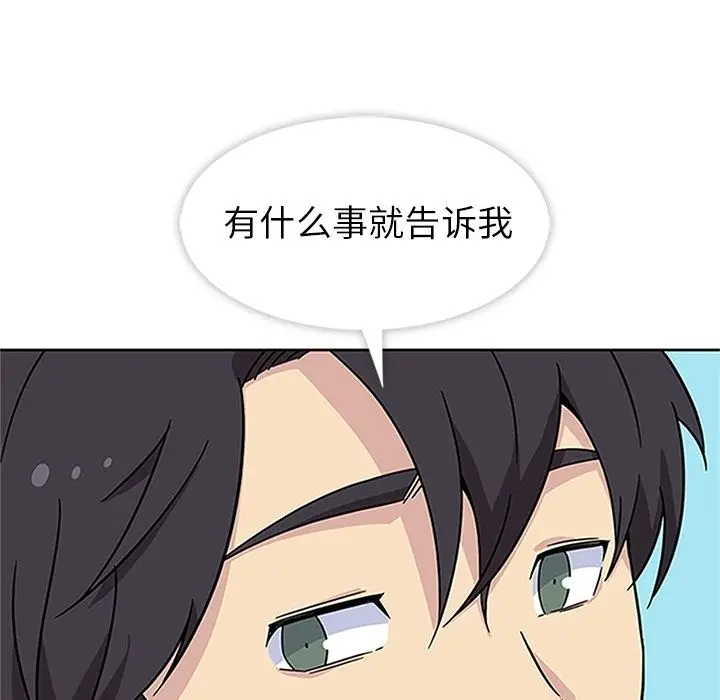漫画《春天来了》第19章第69张图