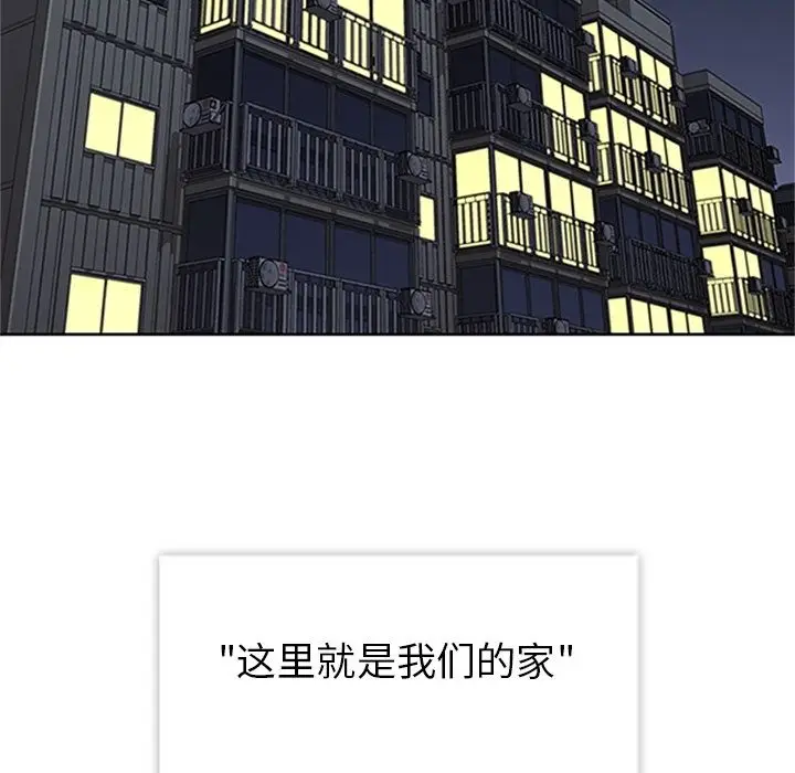 漫画《春天来了》第19章第82张图