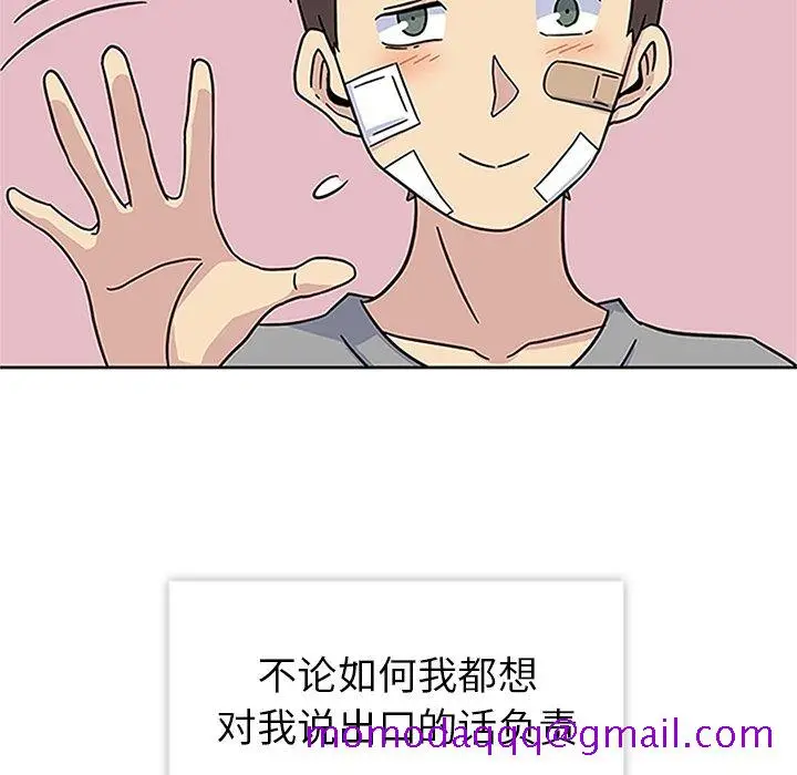 漫画《春天来了》第19章第85张图