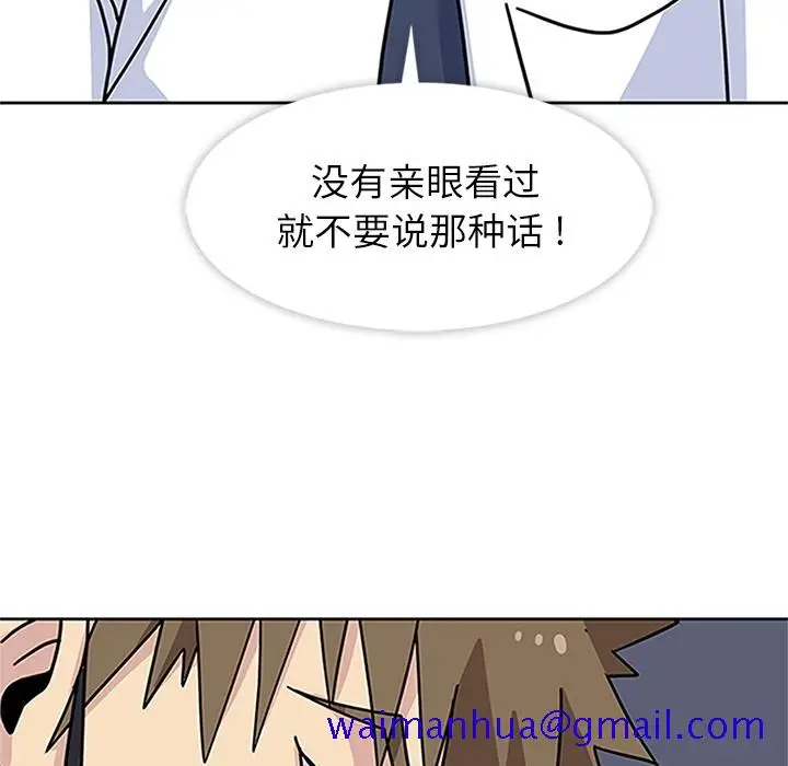 漫画《春天来了》第16章第100张图