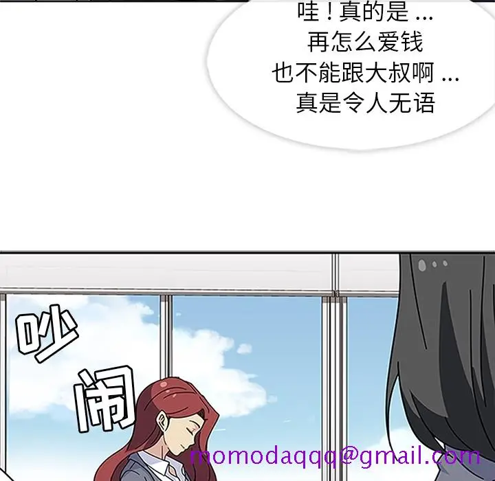 漫画《春天来了》第16章第16张图