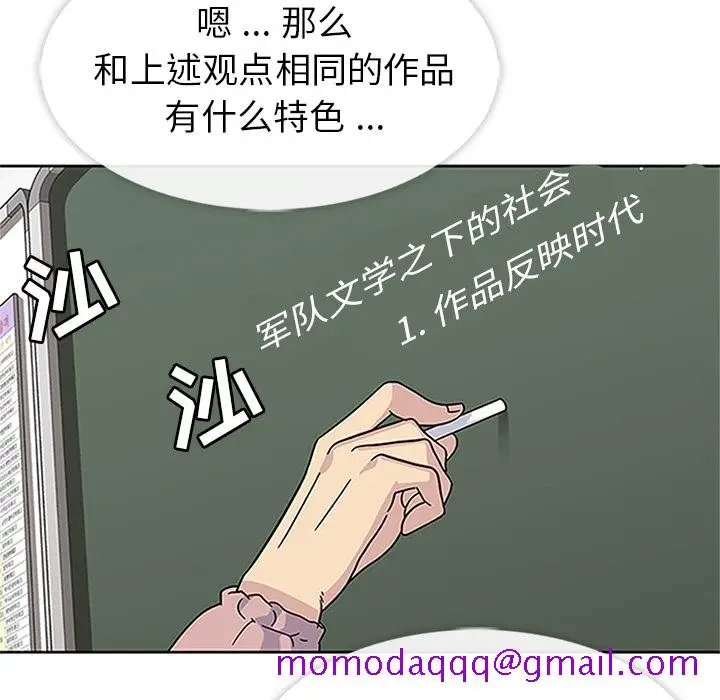 漫画《春天来了》第16章第26张图