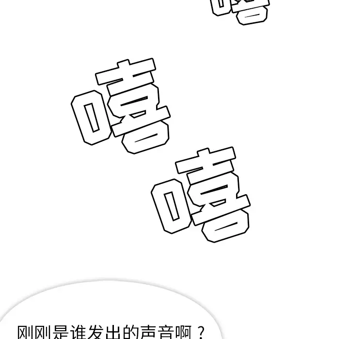 漫画《春天来了》第16章第39张图