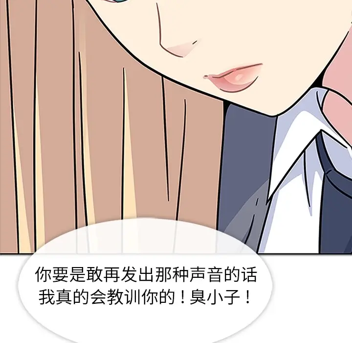 漫画《春天来了》第16章第41张图