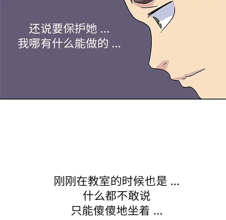 漫画《春天来了》第16章第53张图