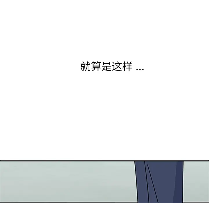 漫画《春天来了》第16章第57张图