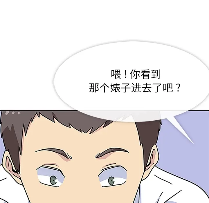 漫画《春天来了》第16章第68张图