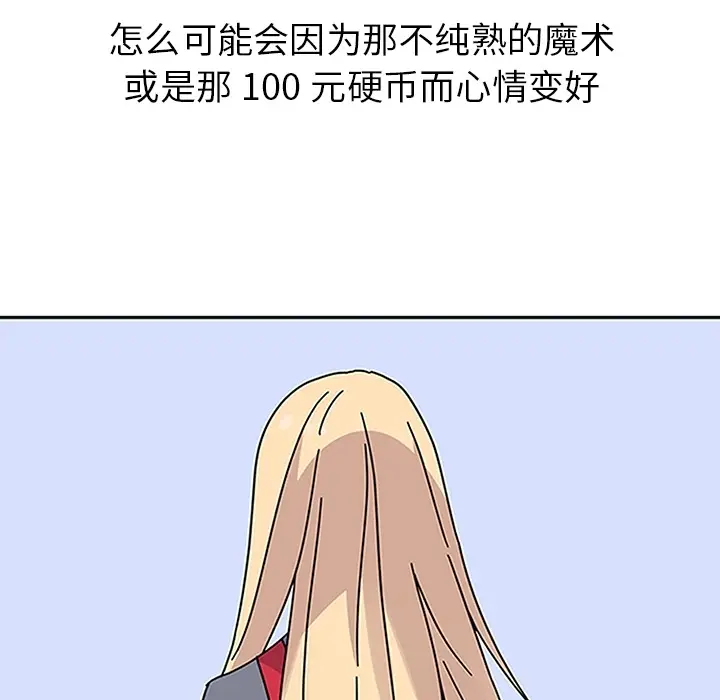 漫画《春天来了》第16章第7张图