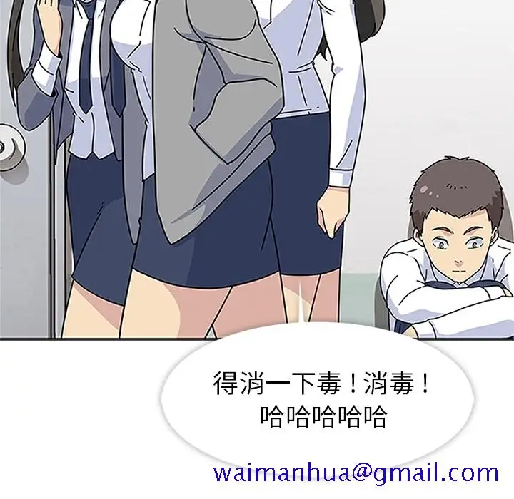 漫画《春天来了》第16章第70张图