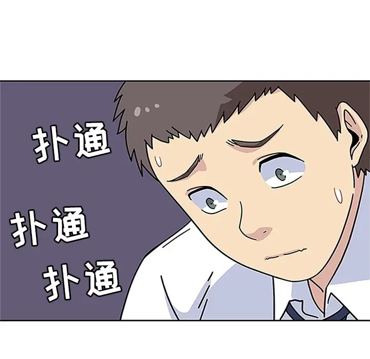 漫画《春天来了》第16章第72张图