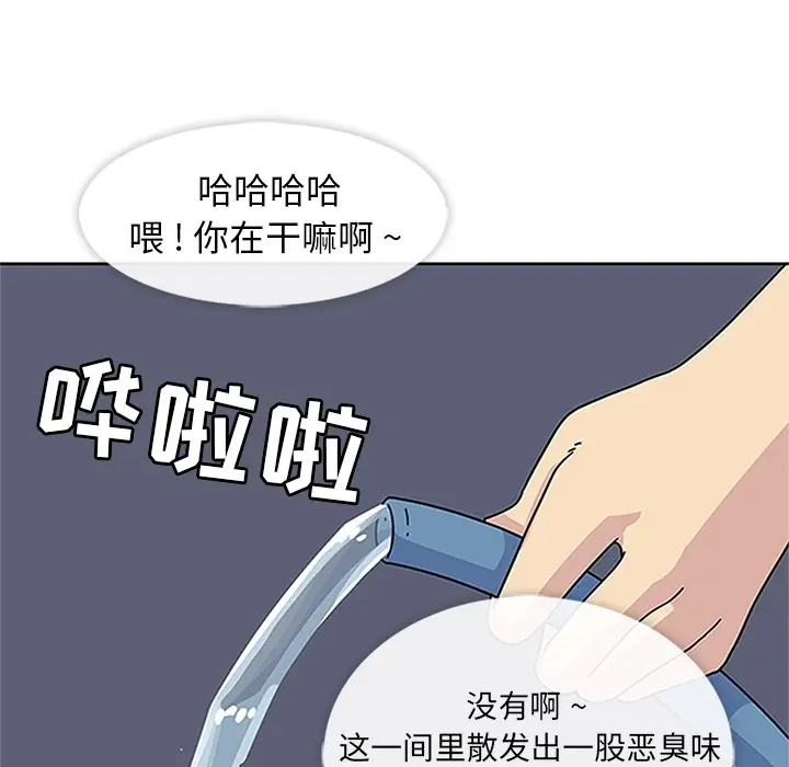 漫画《春天来了》第16章第73张图