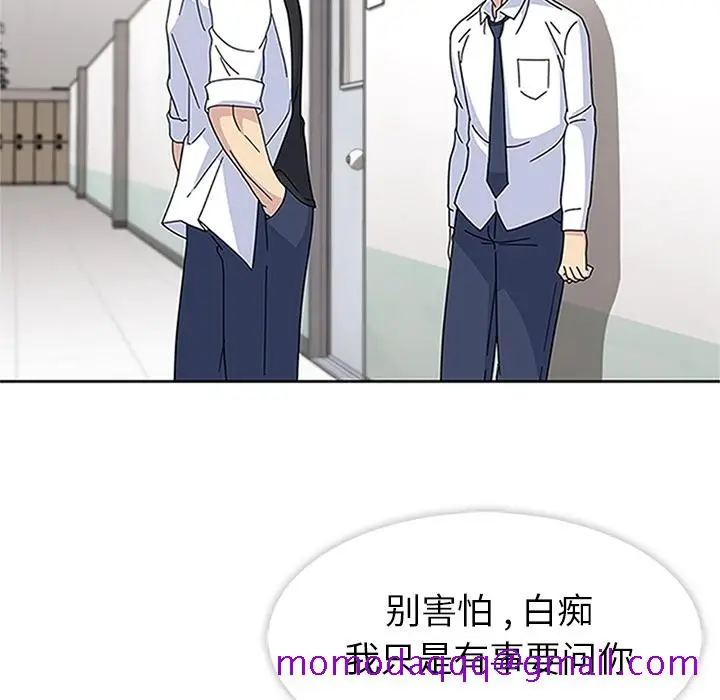 漫画《春天来了》第16章第85张图