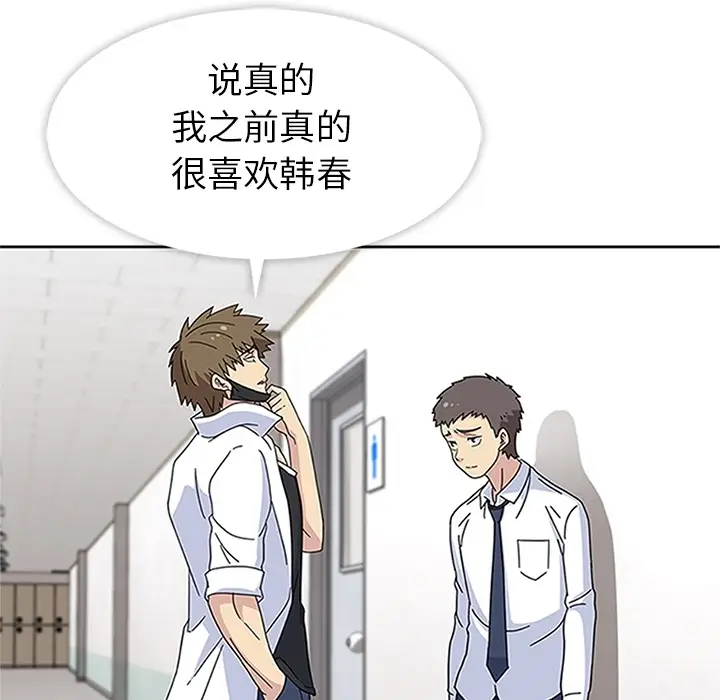 漫画《春天来了》第16章第88张图