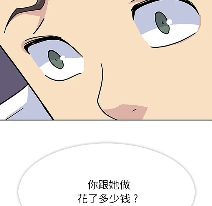 漫画《春天来了》第16章第92张图