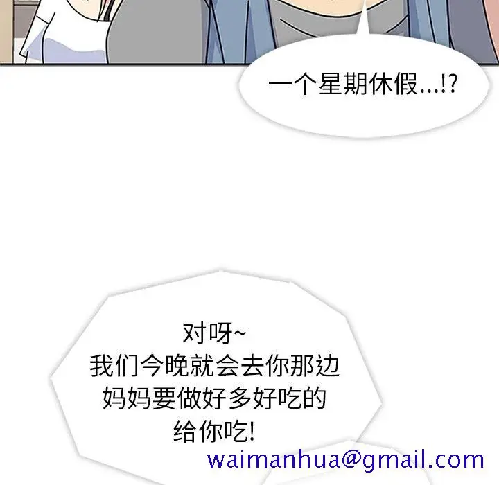 漫画《春天来了》第20章第11张图