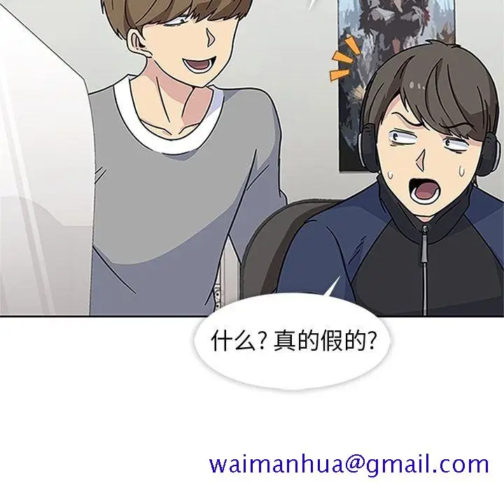 漫画《春天来了》第20章第110张图