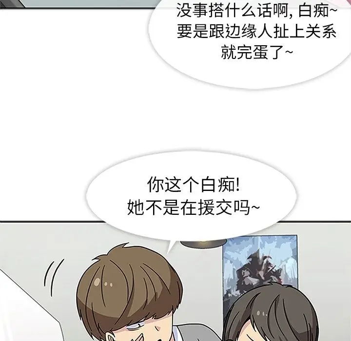 漫画《春天来了》第20章第112张图