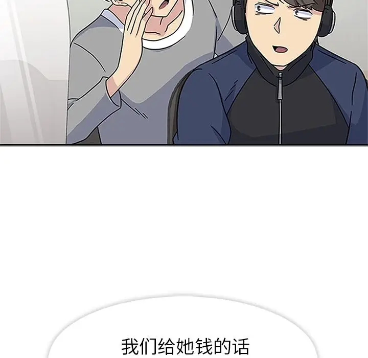 漫画《春天来了》第20章第113张图