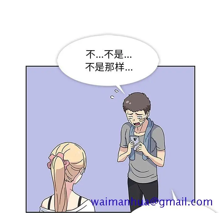 漫画《春天来了》第20章第21张图