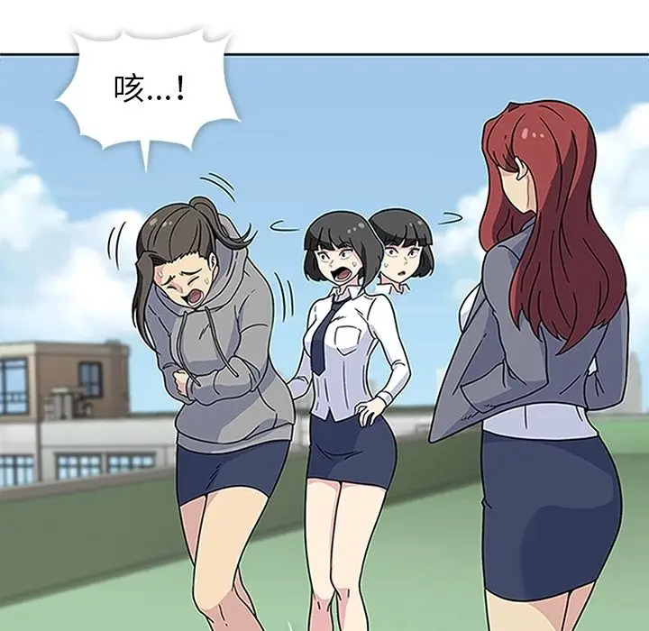 漫画《春天来了》第20章第47张图