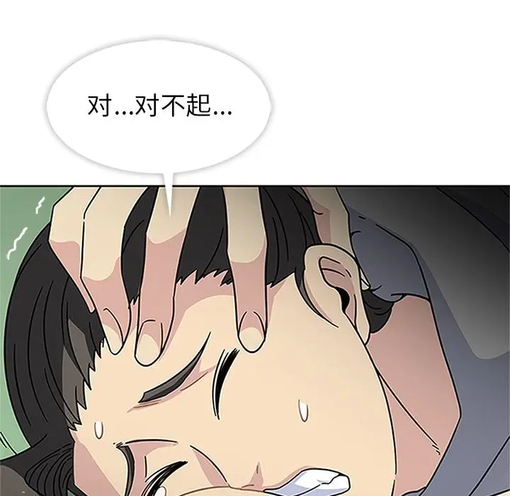 漫画《春天来了》第20章第53张图