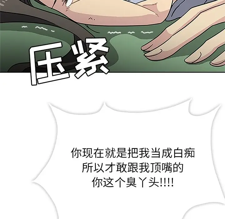 漫画《春天来了》第20章第54张图