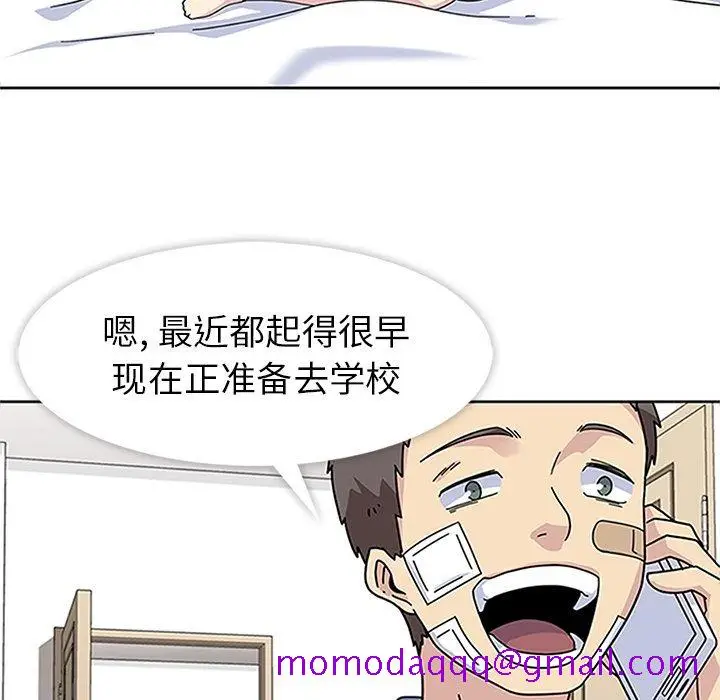 漫画《春天来了》第20章第6张图
